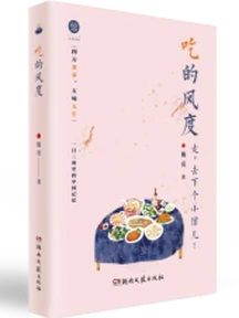 《吃的风度》：深秋食蟹是一种饮膳美学，是一种文化品位