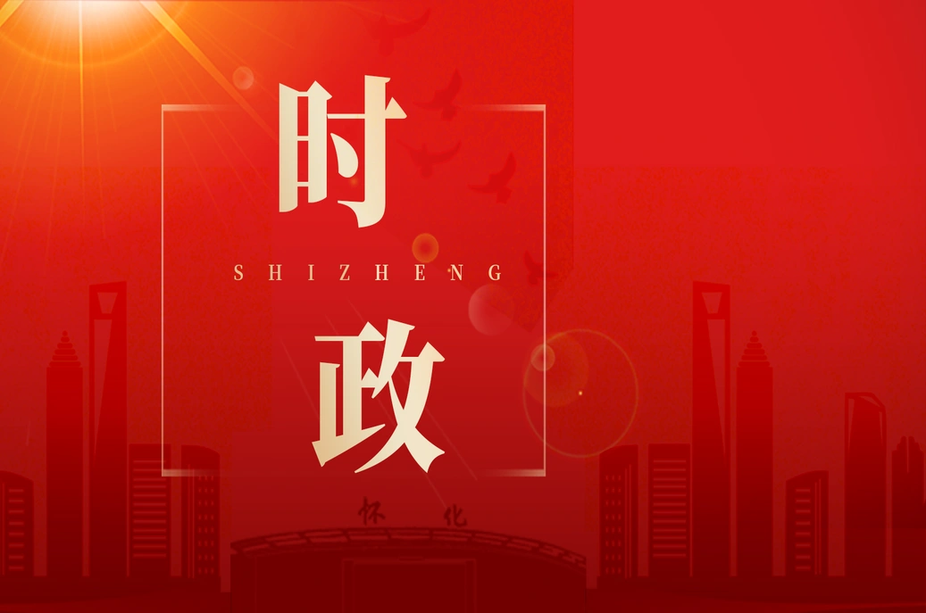 全省安全生产电视电话会议召开 毛伟明讲话